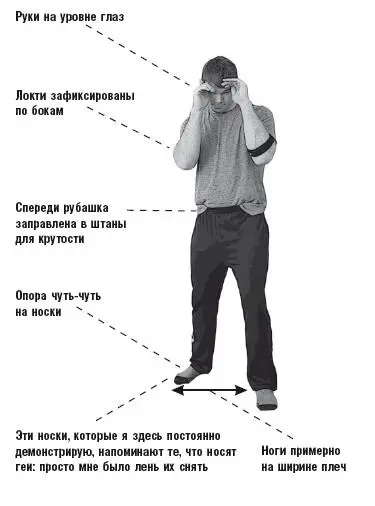 Пульсирующий СОВЕТ 1 НОГИ НА ШИРИНЕ ПЛЕЧ Когда принимаешь бойцовскую - фото 7