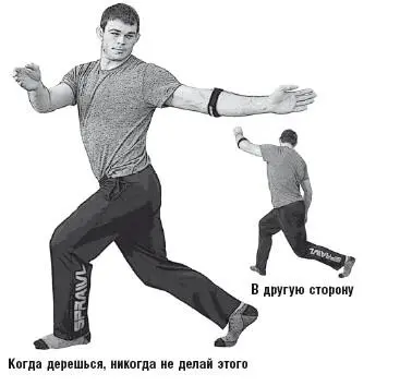 Движение также важно во время каждой атаки Без правильной работы ног ты - фото 9