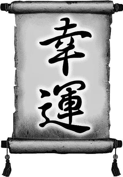 Рядом с картинкой положите платок с песком Прочтите вслух строки японского - фото 21