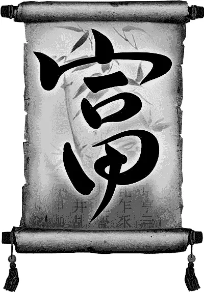 Прочтите вслух строки японского стихотворения внимательно вслушиваясь в каждое - фото 29