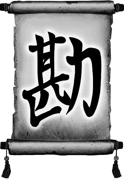 Прочтите вслух строки японского стихотворения внимательно вслушиваясь в каждое - фото 37