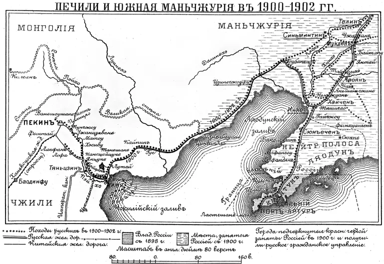 Бал в ПортАртуре 14 мая 1900 года В воскресенье 14 мая 32 Здесь и далее за - фото 3