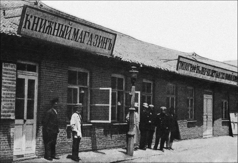 Редактор Нового Края подполковник Артемьев его книжный магазин и типография - фото 110