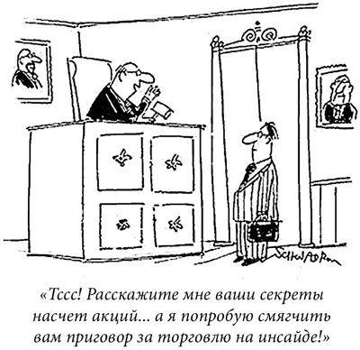 Милкен был суперзвездой инвестиционного мира Тысячи небольших компаний - фото 137
