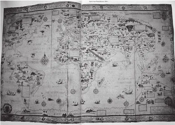 Рис 555 Старинная карта Пьера Деселье Якобы 1550 год Взято из 40с с - фото 195