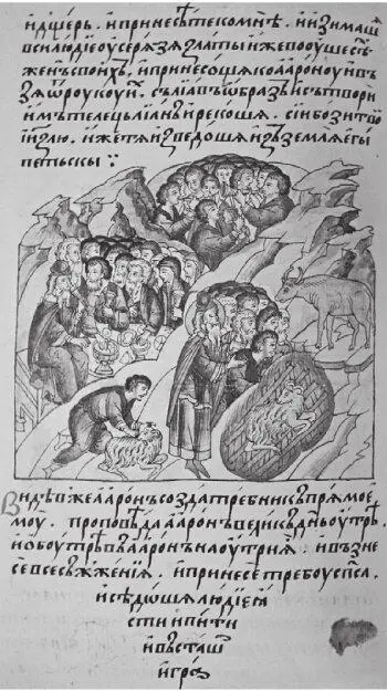 Рис 5182 Отливка золотого тельца Лицевой Свод Взято из 4772 с 149 - фото 324