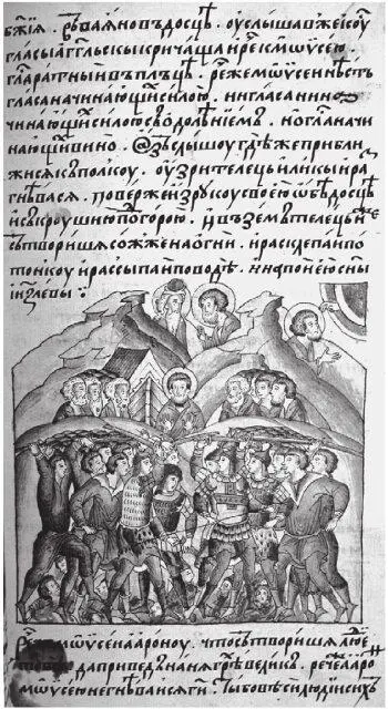 Рис 5185 Воины Моисея убивают около трех тысяч человек Лицевой Свод Взято - фото 327