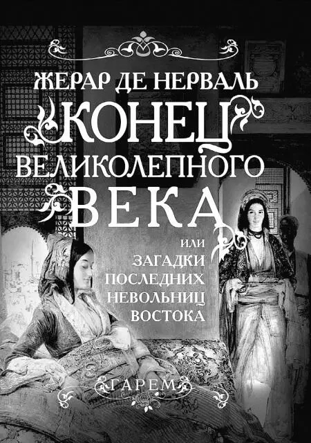 Во дворе уже собралось много покупателей разглядывавших совсем черных или - фото 42