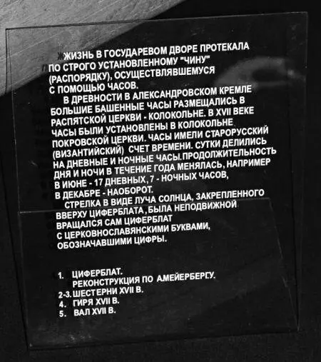 Рис 242 Реконструкция циферблата башенных часов с Распятской колокольни - фото 67