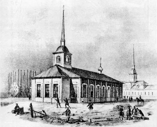 Рис 294 Первая деревянная Исаакиевская церковь 1710 года Рисунок О - фото 124