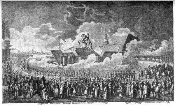 Рис 2108 Вид памятника Петру I Исаакию при его открытии в 1782 году Со - фото 140