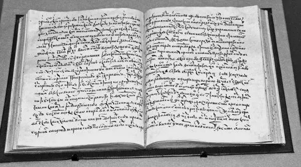 Рис 318 Из переписки Ивана Грозного с князем А М Курбским Музей Кремля - фото 170