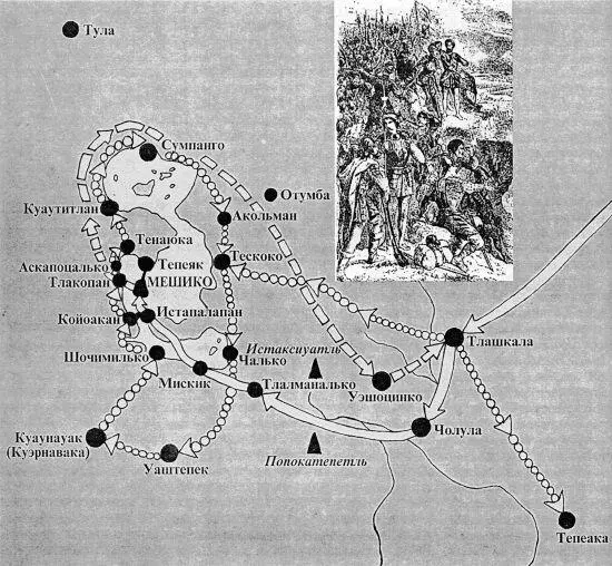 Рис 43 Походы Кортеса якобы в начале XVI века На самом деле они происходили - фото 179