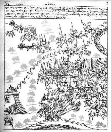 Рис 427 Одно из сражений Ермака то есть ГерманикаКортеса Кунгурская - фото 204