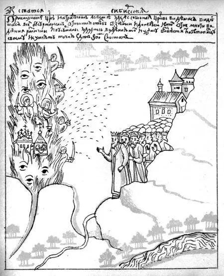 Рис 434 Вулканическое извержение в тех местах где воевал Ермак Кунгурская - фото 211