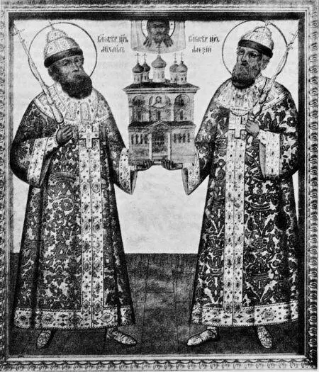 Рис 1219 Цари Михаил Федорович Домициан и Алексей Михайлович на иконе - фото 420