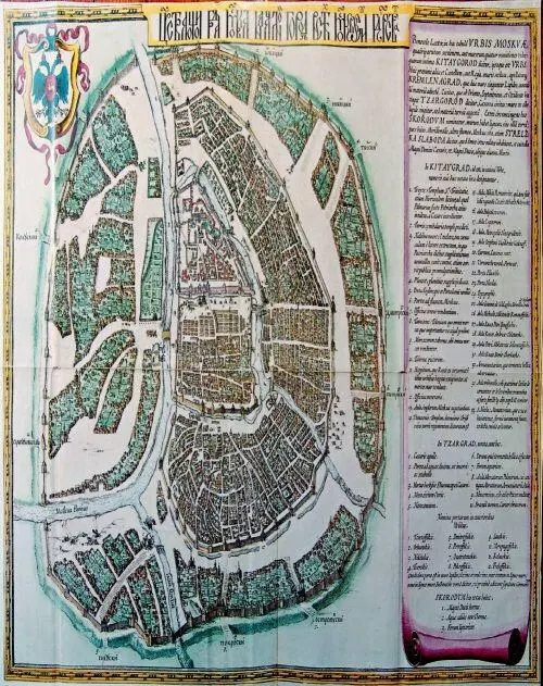 Петров чертеж План Москвы то есть ветхозаветного Иерусалима Около - фото 524