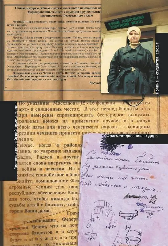 Примечания 1 Хорошая вещица четки для намаза 2 Леда мать Елены - фото 15