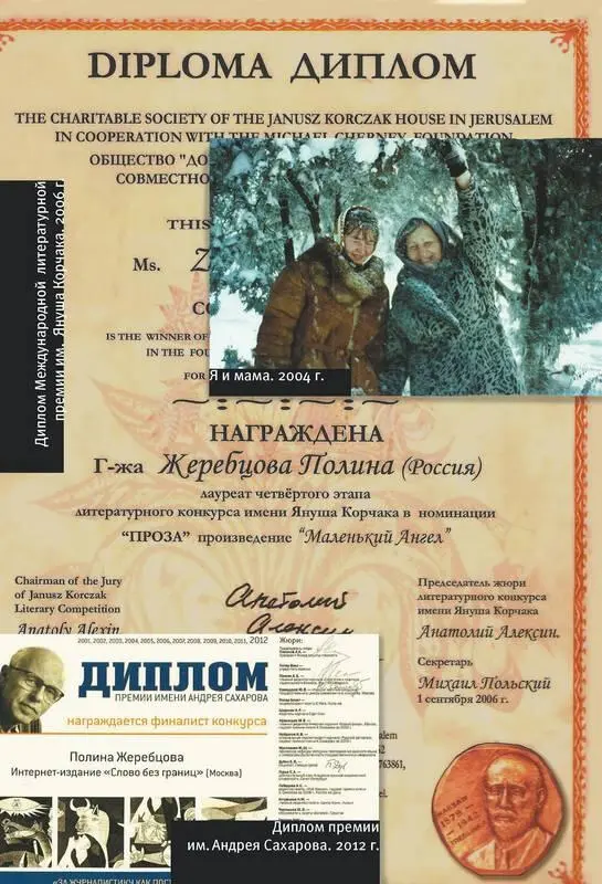 Примечания 1 Хорошая вещица четки для намаза 2 Леда мать Елены - фото 16