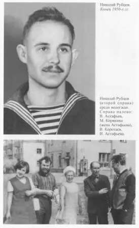 Неожиданное чудо Рубцова Николай Михайлович Рубцов родился 3 января 1936 года - фото 4
