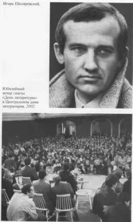 Одинокое блуждание по земле Игорь Иванович Шкляревский родился 25 июня 1938 - фото 11