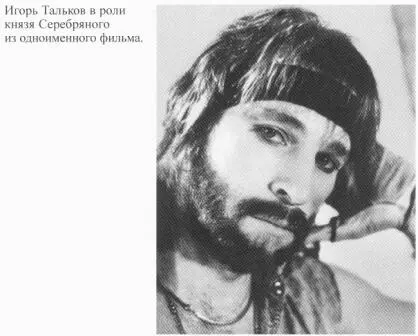 Бунтарь с имперскими эполетами Игорь Владимирович Тальков родился 4 ноября - фото 15