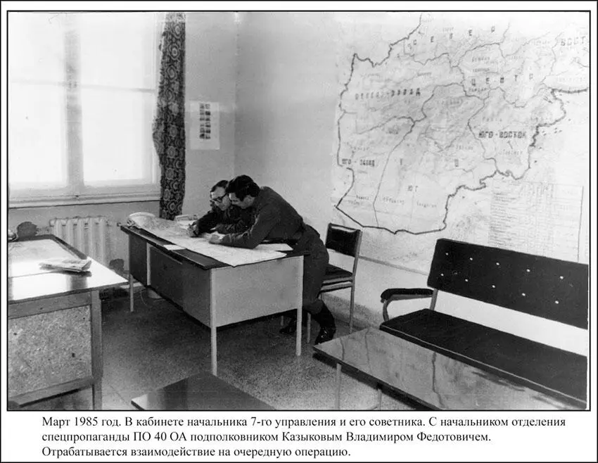 Сразу же постарался вникнуть в военнополитическую обстановку и оргштатную - фото 1
