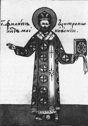 Рис 530 Митрополит Филипп Колычев споривший с Иваном Грозным Миниатюра - фото 206