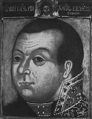 Рис 620 Князь Михаил Васильевич СкопинШуйский Старинная парсуна Царские - фото 234