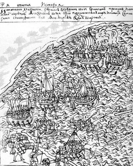 Рис 822 Казаки Ермака разбойничают на морях и реках И в каковой храбрости - фото 299