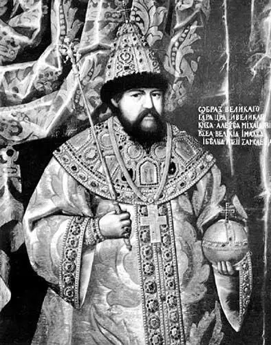 Рис 619 Царь Алексей Михайлович Неизвестный художник Конец 70х начало - фото 270