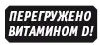 Диета с витамином D план быстрого сжигания упрямого жира - изображение 29