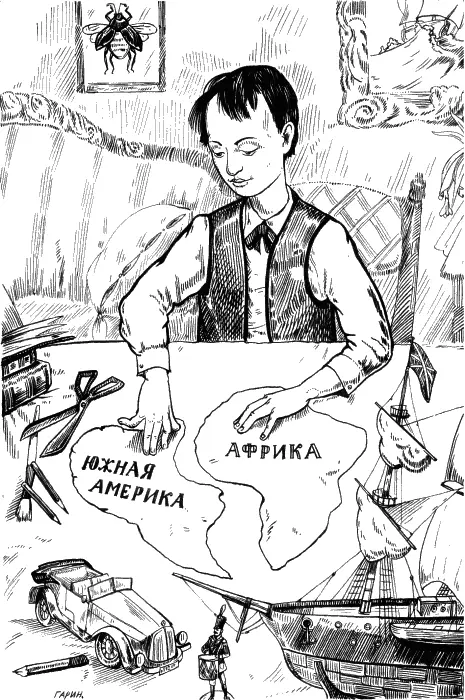 Альфред взял старый лопнувший глобус и вырезал из него Африку Европу и обе - фото 16