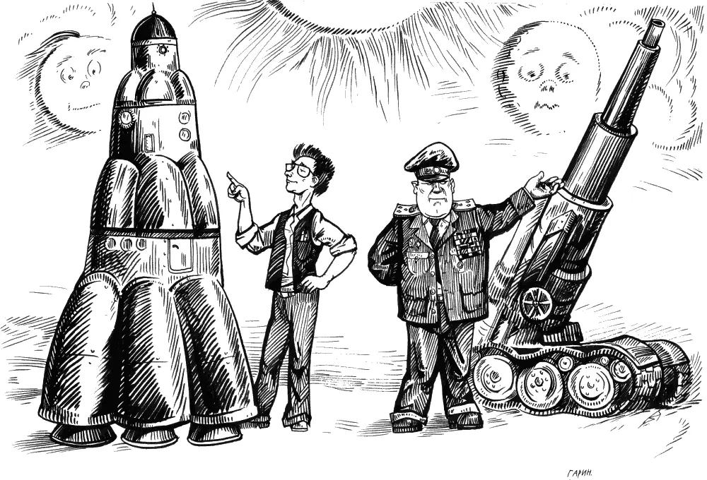 Но ничего быстрее пушечного снаряда никак не могли изобрести и даже фантаст - фото 54