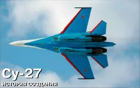 Система управления Создание системы управления Су27 заслуживает отдельного - фото 69