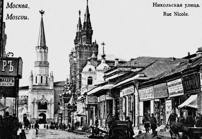 Начало Никольской улицы Вид в сторону Кремля Открытка начала ХХ в Само - фото 28