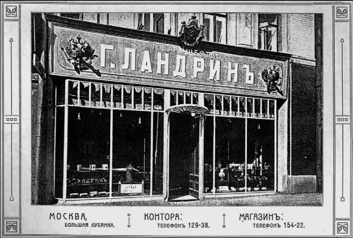 Магазин Г Ландрина на Большой Лубянке Рекламная фотография 1912 г Вот эта - фото 67