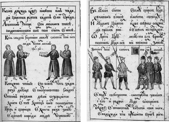 Карион Истомин Книга любви знак в честен брак Рукописная книга с - фото 144
