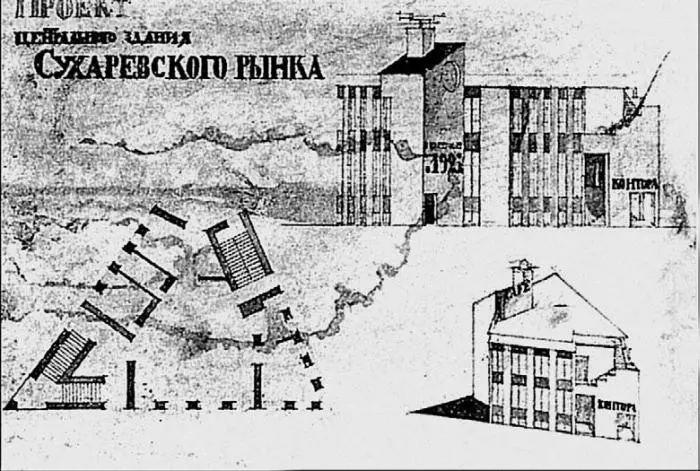 НовоСухаревский рынок по системе профессора К С Мельникова Чертеж 1925 г - фото 158
