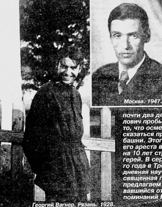 Г К Вагнер автор книги мемуаров Десять лет Колымы за Сухареву башню - фото 163