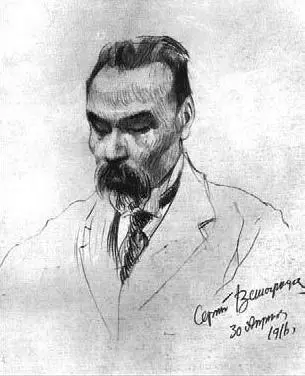 С Виноградов В Я Брюсов Рисунок 1916 г У Валерия Яковлевича большая - фото 197