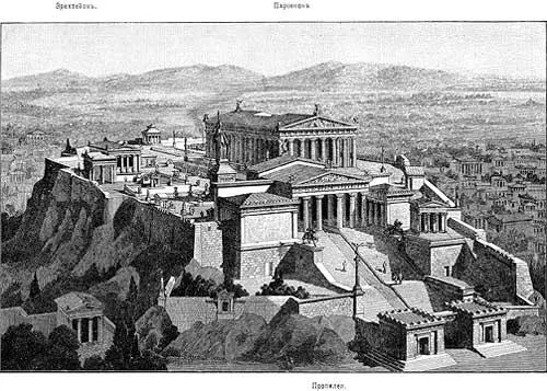 Рис 140 Общий вид реконструкции Г Рэлендер древнего Афинского Акрополя - фото 40