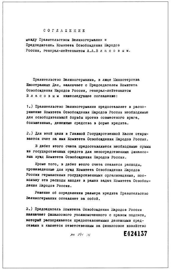 Открытое письмо редакции Военноисторического журнала Москва Др Иоахим - фото 6