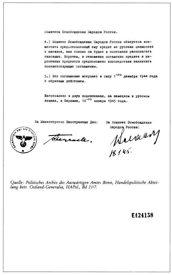 Открытое письмо редакции Военноисторического журнала Москва Др Иоахим - фото 7