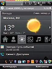 Довольно давно существует клиент Skype для коммуникаторов Помнится - фото 49