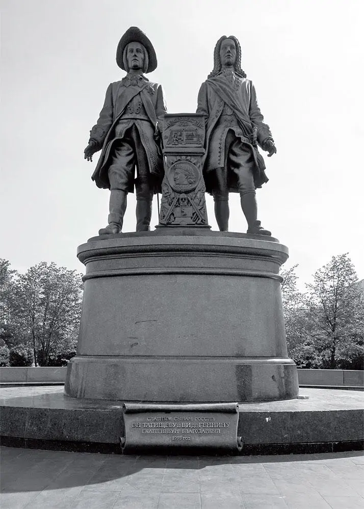 Памятник Татищеву и де Геннину Самым шумным событием того юбилея стала - фото 69