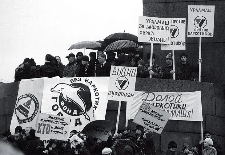 Митинг Фонда и ОПС Уралмаш на площади 1905 года Но акция ничего не изменила - фото 87