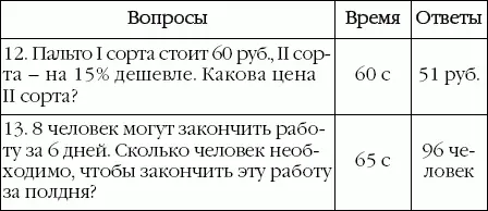 Субтест 4 СХОДСТВО Тестирование нужно начинать с выполнения первого - фото 43