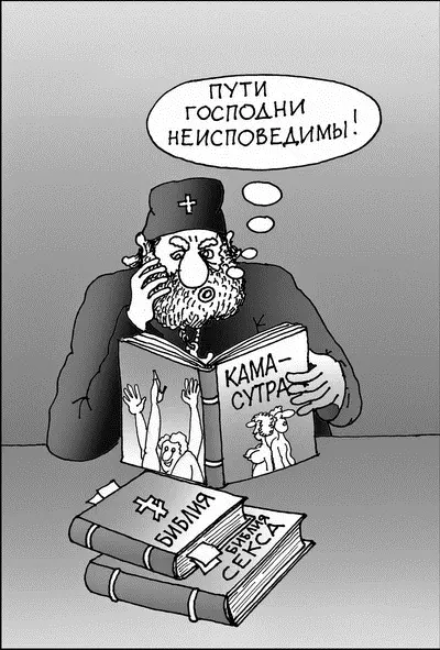 Глава 1 Гордыня путь соблазна Положительные стороны греха У гордости - фото 72
