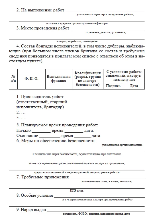 1 Требования пожарной безопасности специальные условия социального и или - фото 30